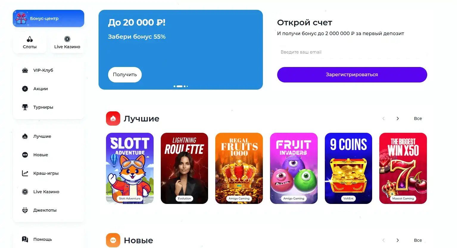 Мобильная версия Апекс казино
